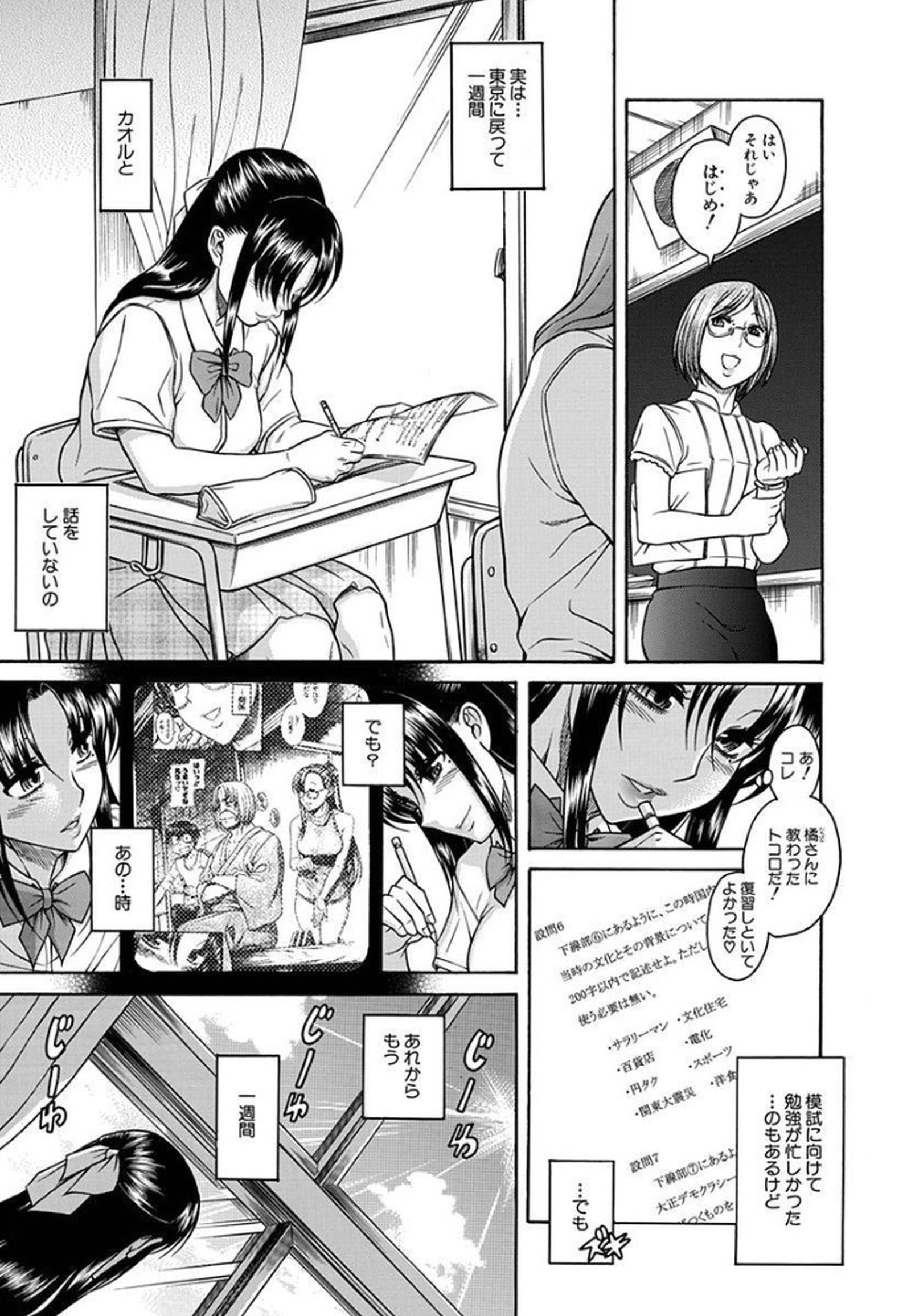 Nana & Kaoru: Black Label, Volume 5