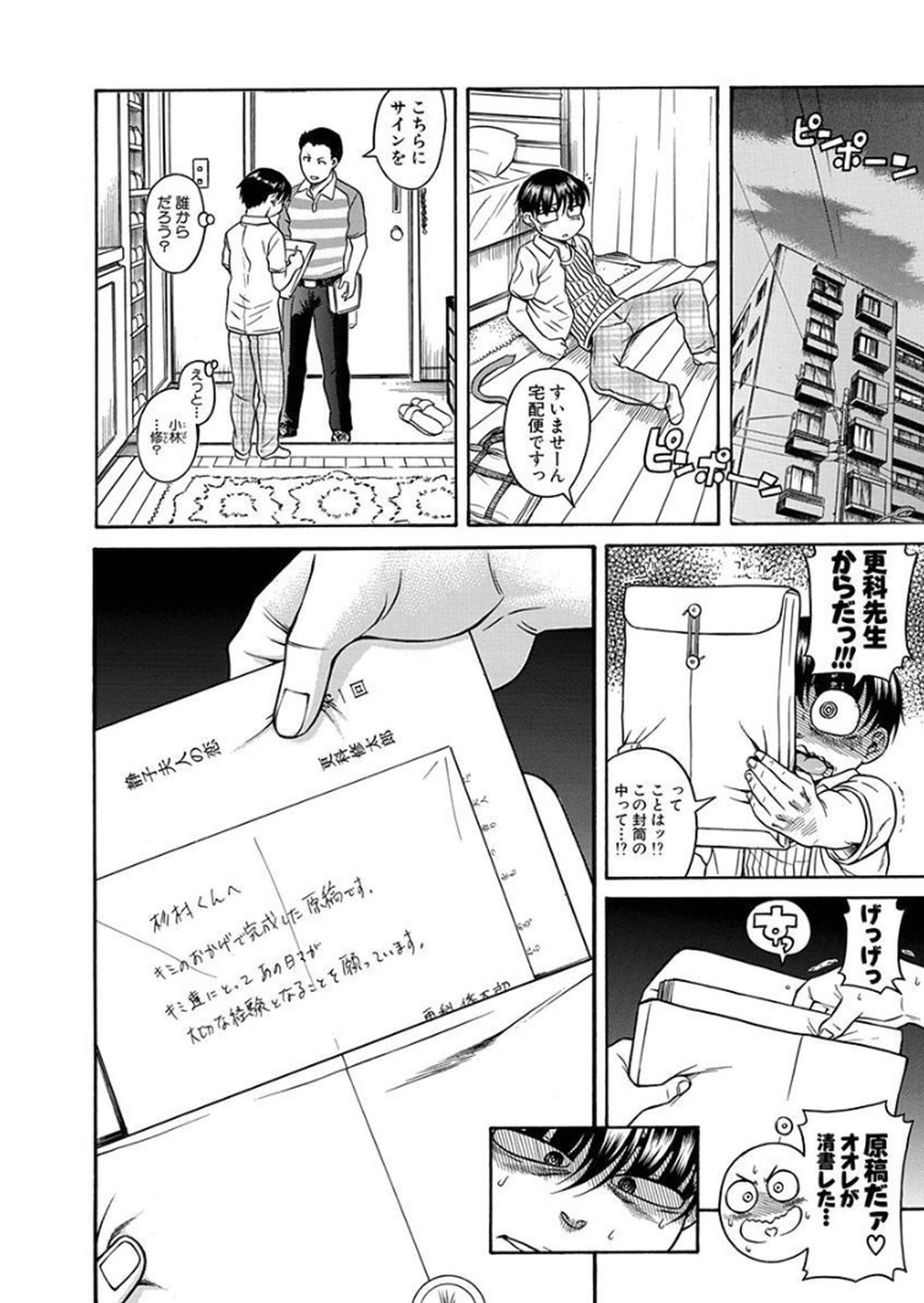 Nana & Kaoru: Black Label, Volume 5