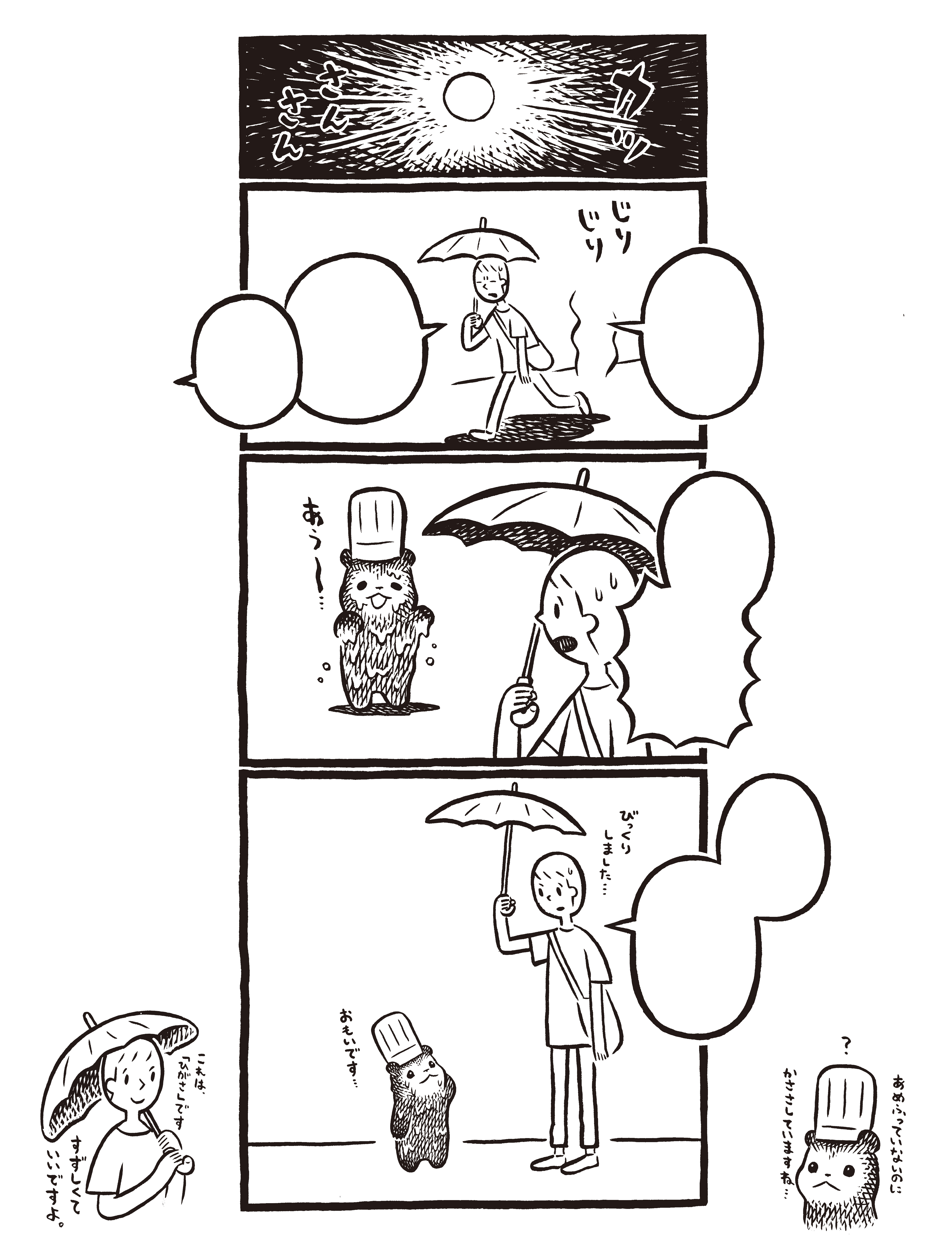 Baby Bear's Bakery, Part 3