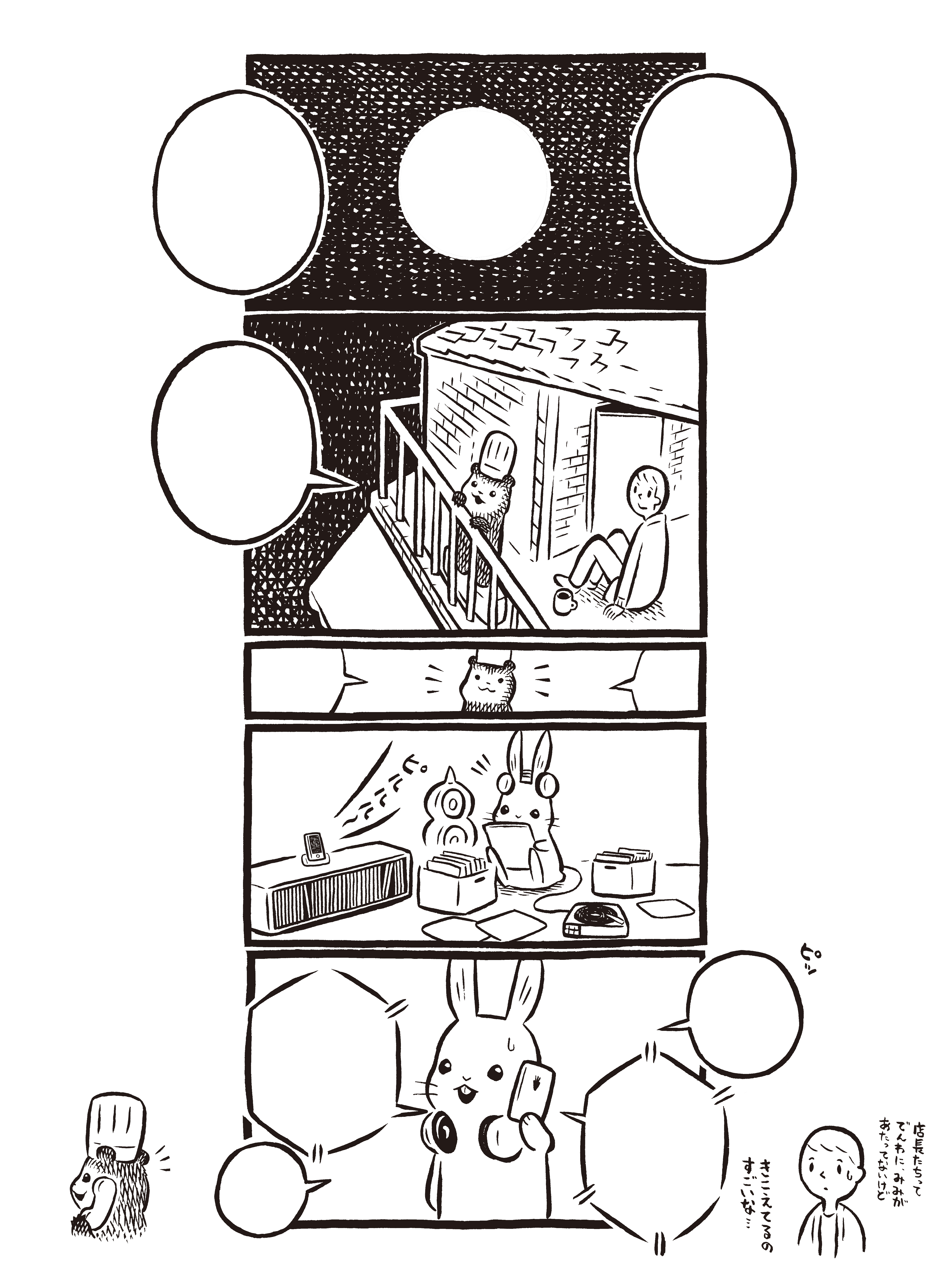 Baby Bear's Bakery, Part 3