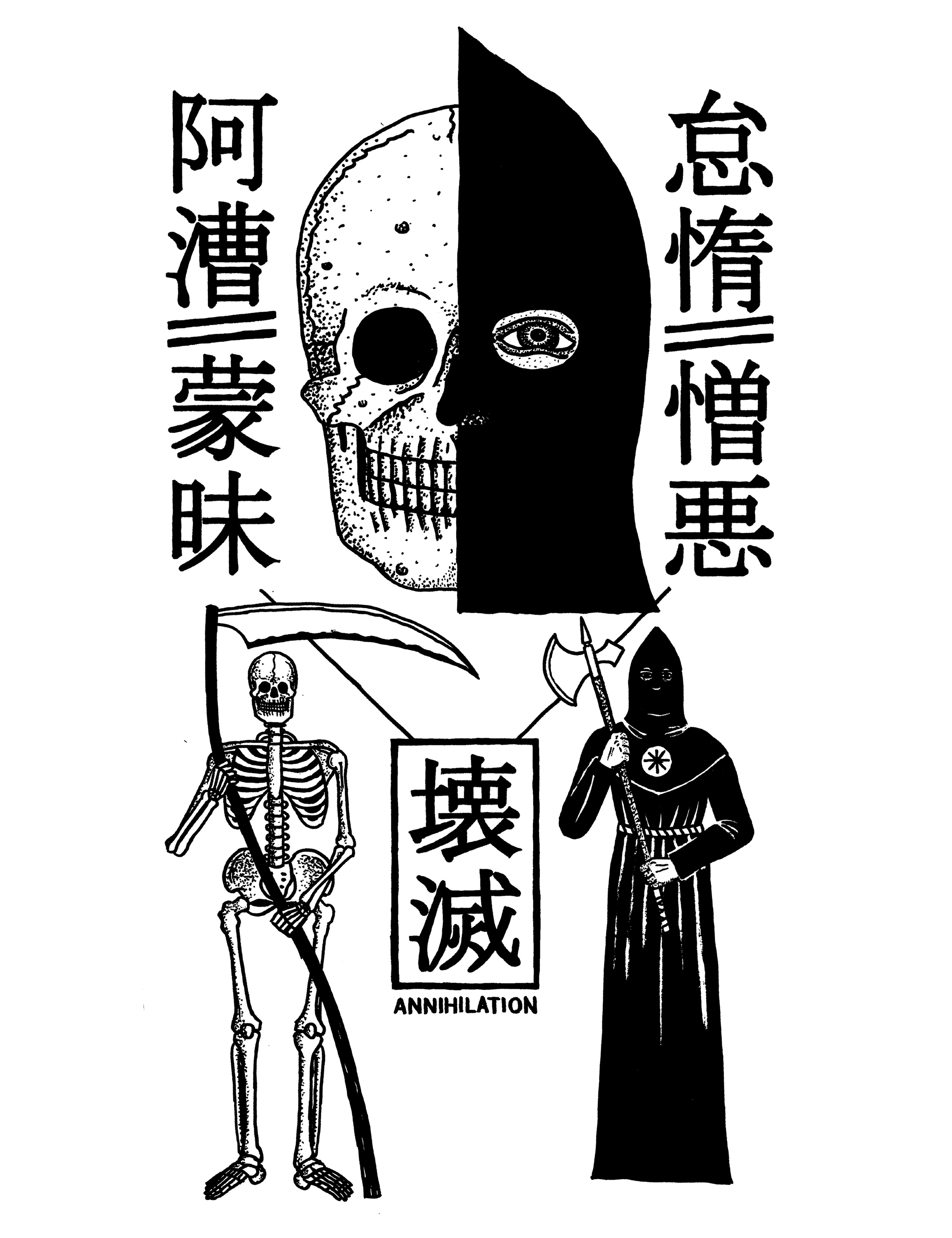 Death Is Not The End: The Art of Alexander Heir