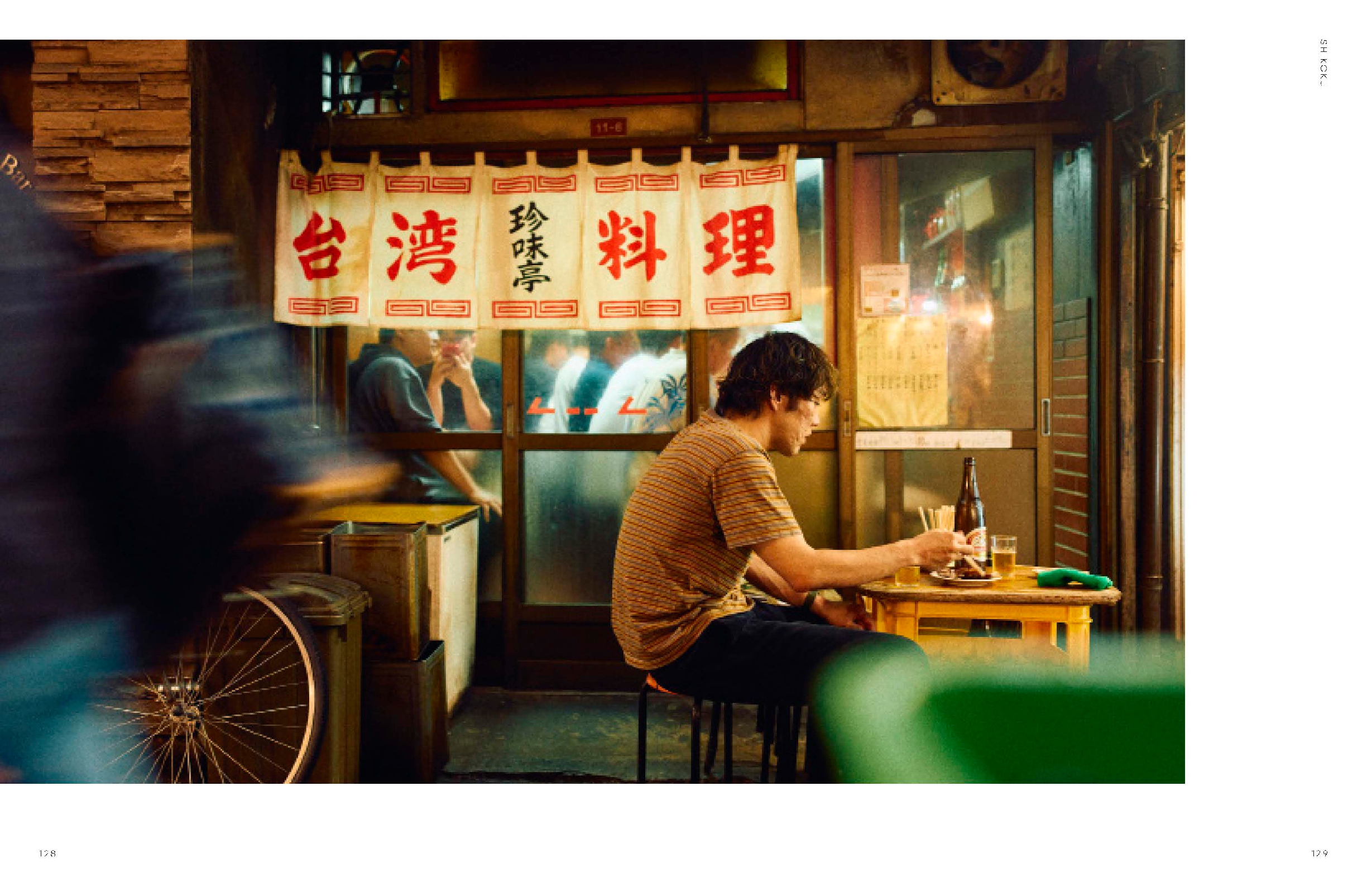 Yokocho