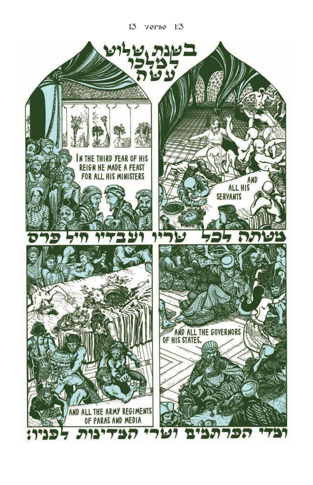 Megillat Esther