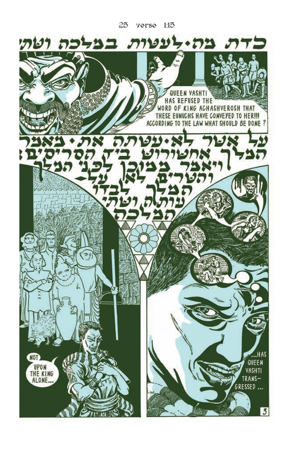 Megillat Esther