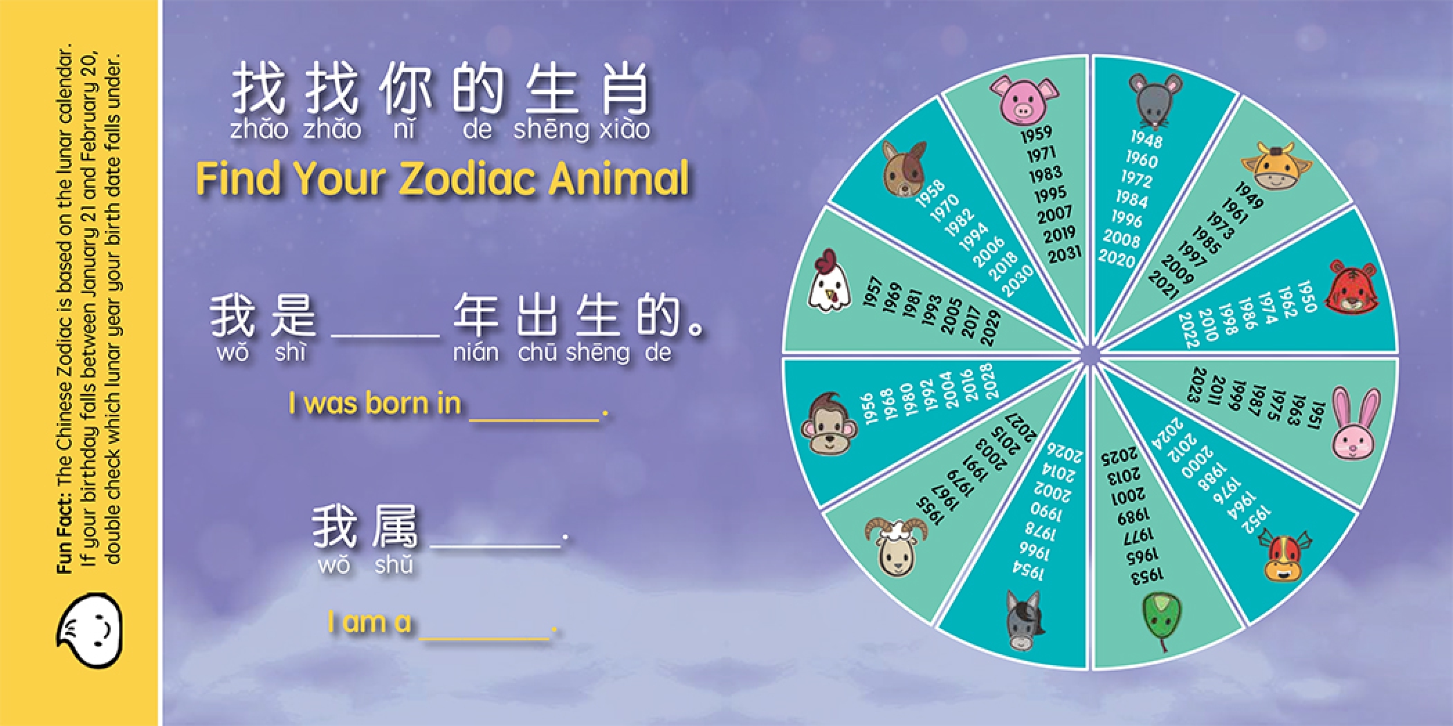 Lucky Lunar Animals - Simplified