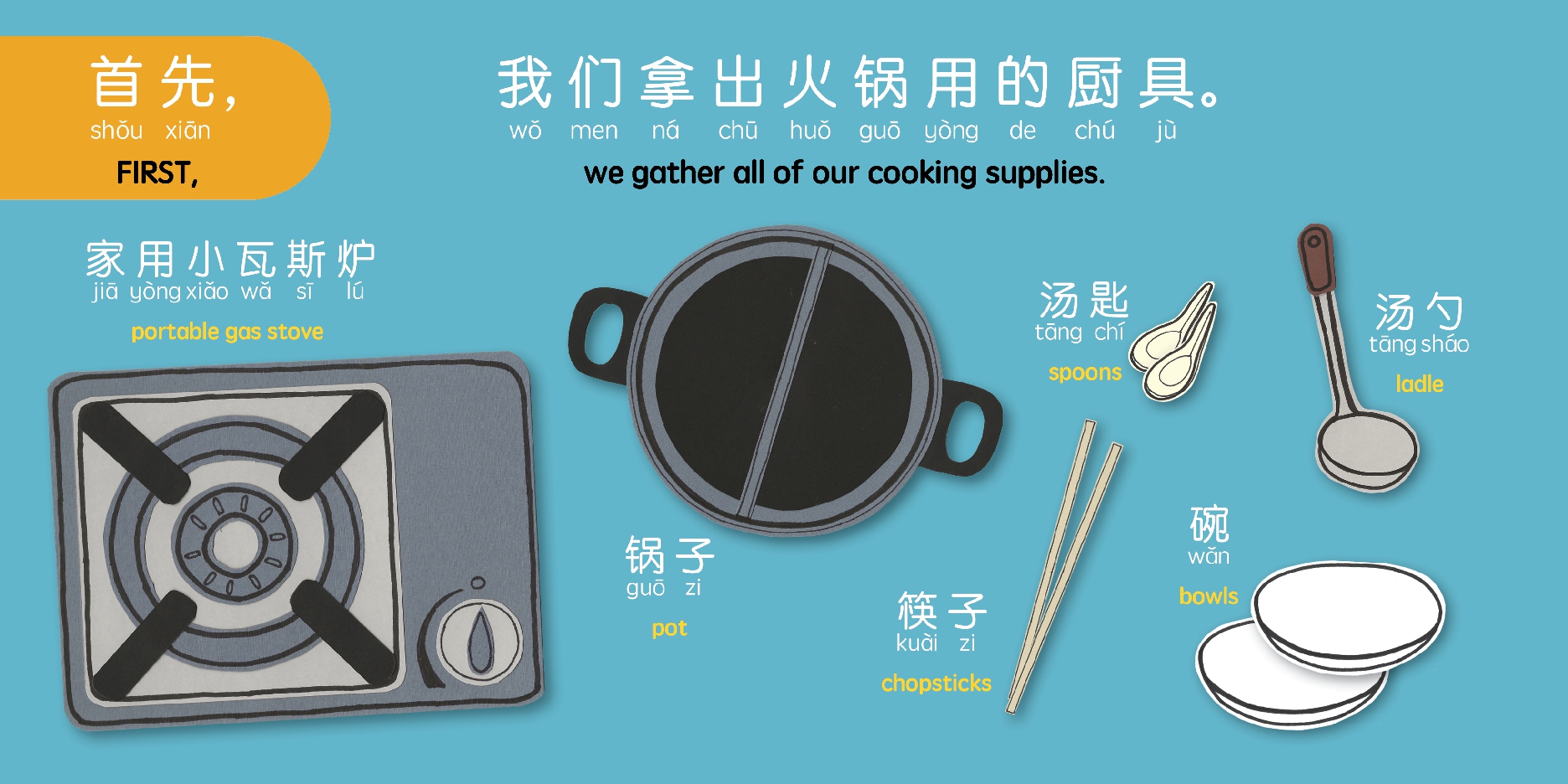 It's Time for Hot Pot - Simplified