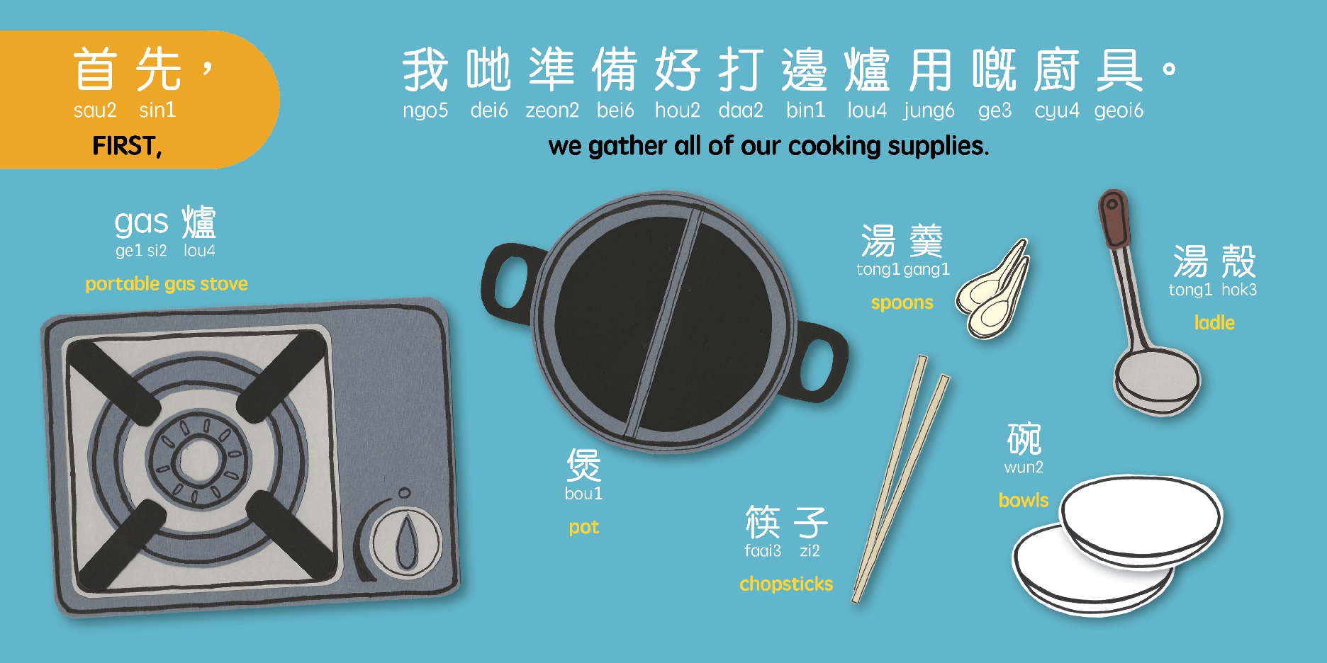 It's Time for Hot Pot - Cantonese