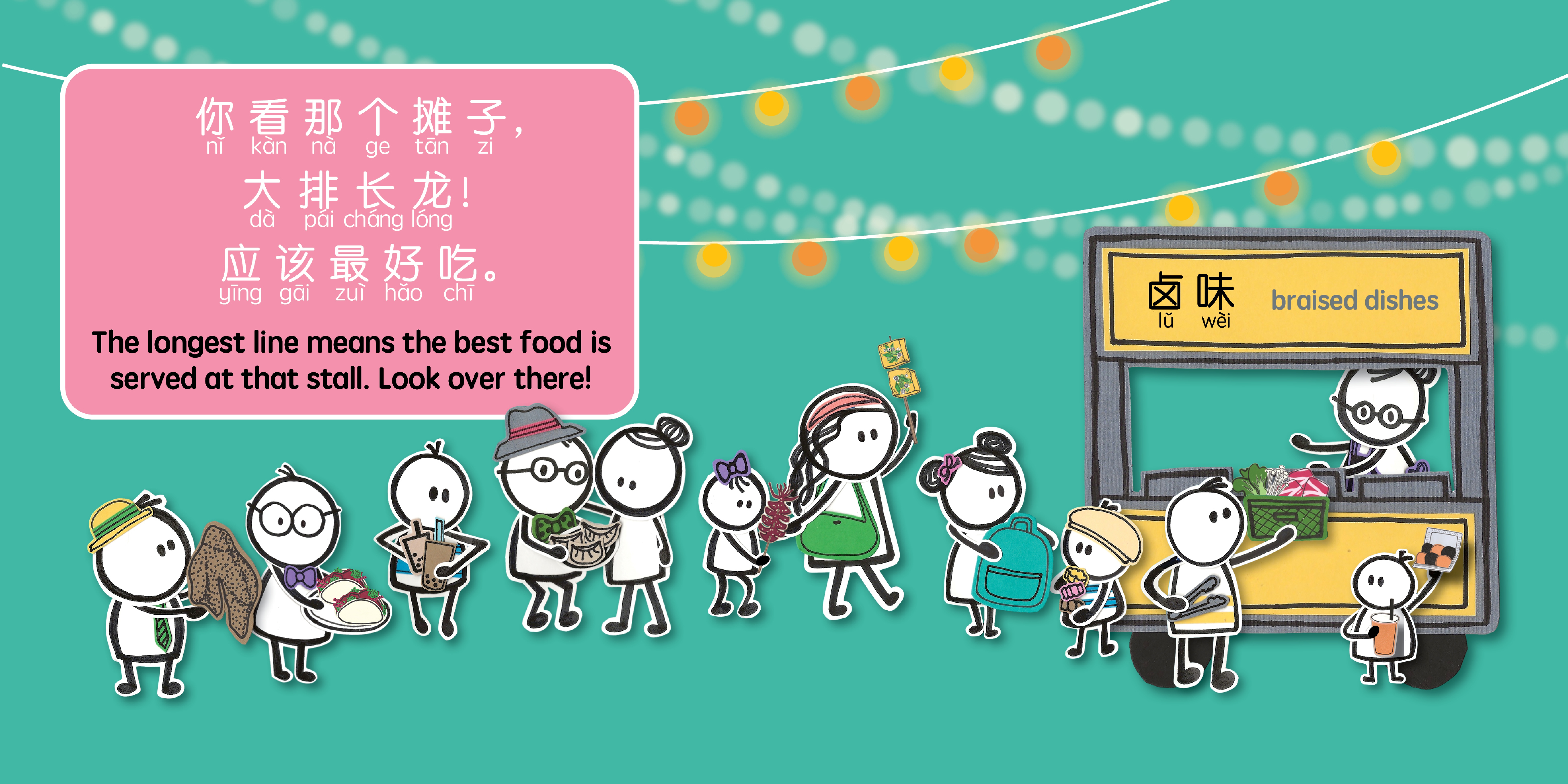 Night Market - Simplified