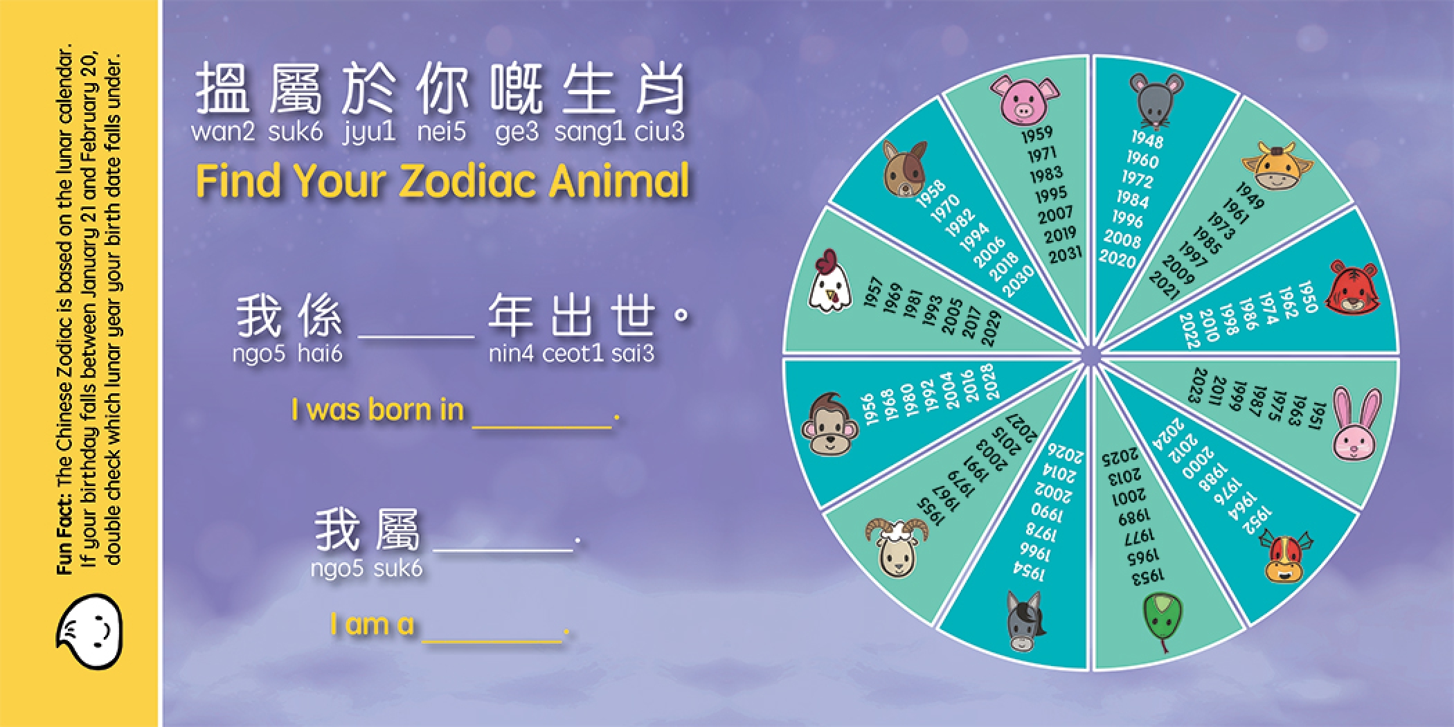 Lucky Lunar Animals - Cantonese