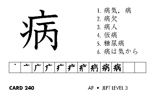 Japanese Kanji Flash Cards Kit Volume 2