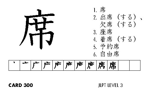 Japanese Kanji Flash Cards Kit Volume 2