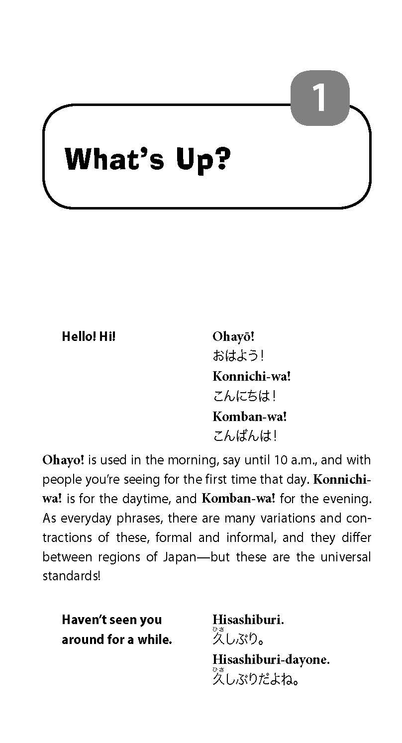 Making Out in Japanese