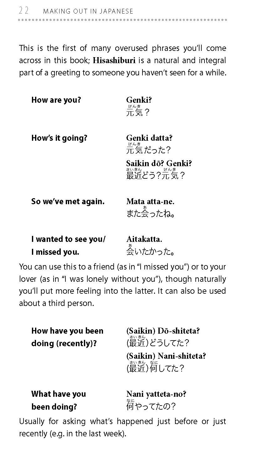 Making Out in Japanese