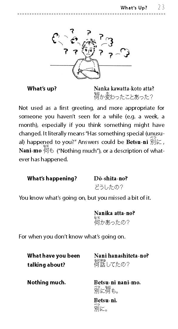 Making Out in Japanese