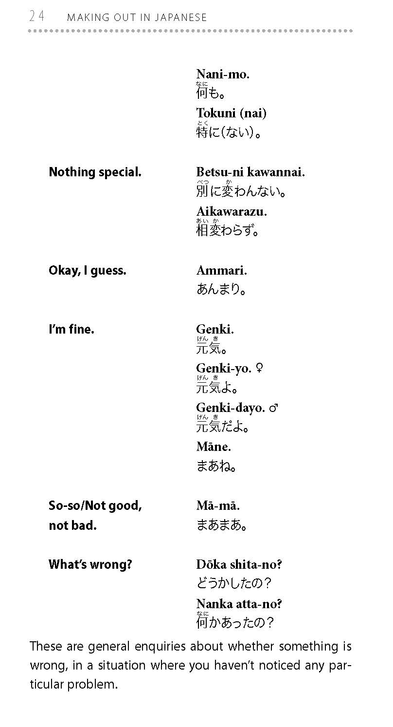 Making Out in Japanese