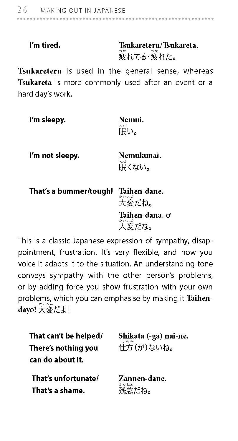 Making Out in Japanese