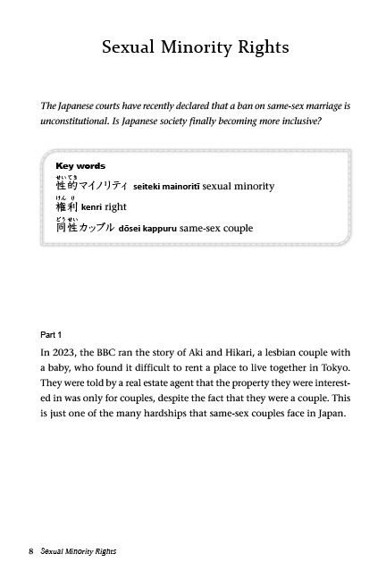 Japan Now! A Japanese Language Reader