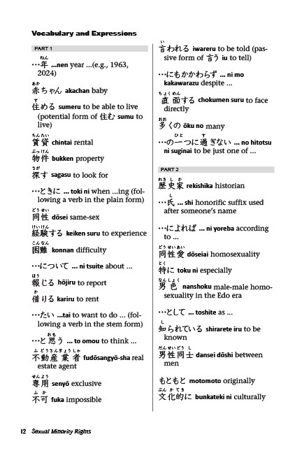 Japan Now! A Japanese Language Reader