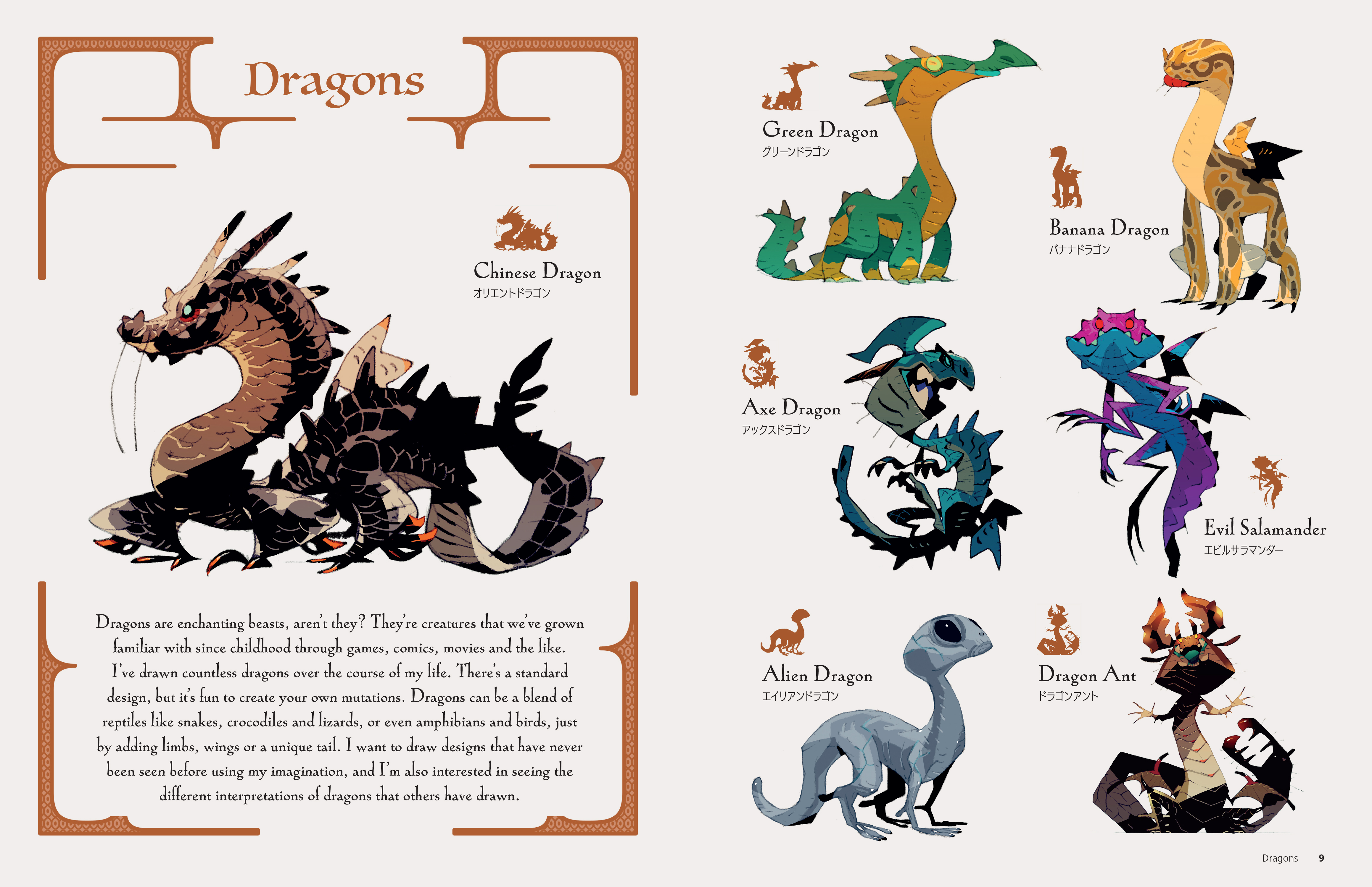 Fantasy Characters & Creatures: An Artist's Sourcebook