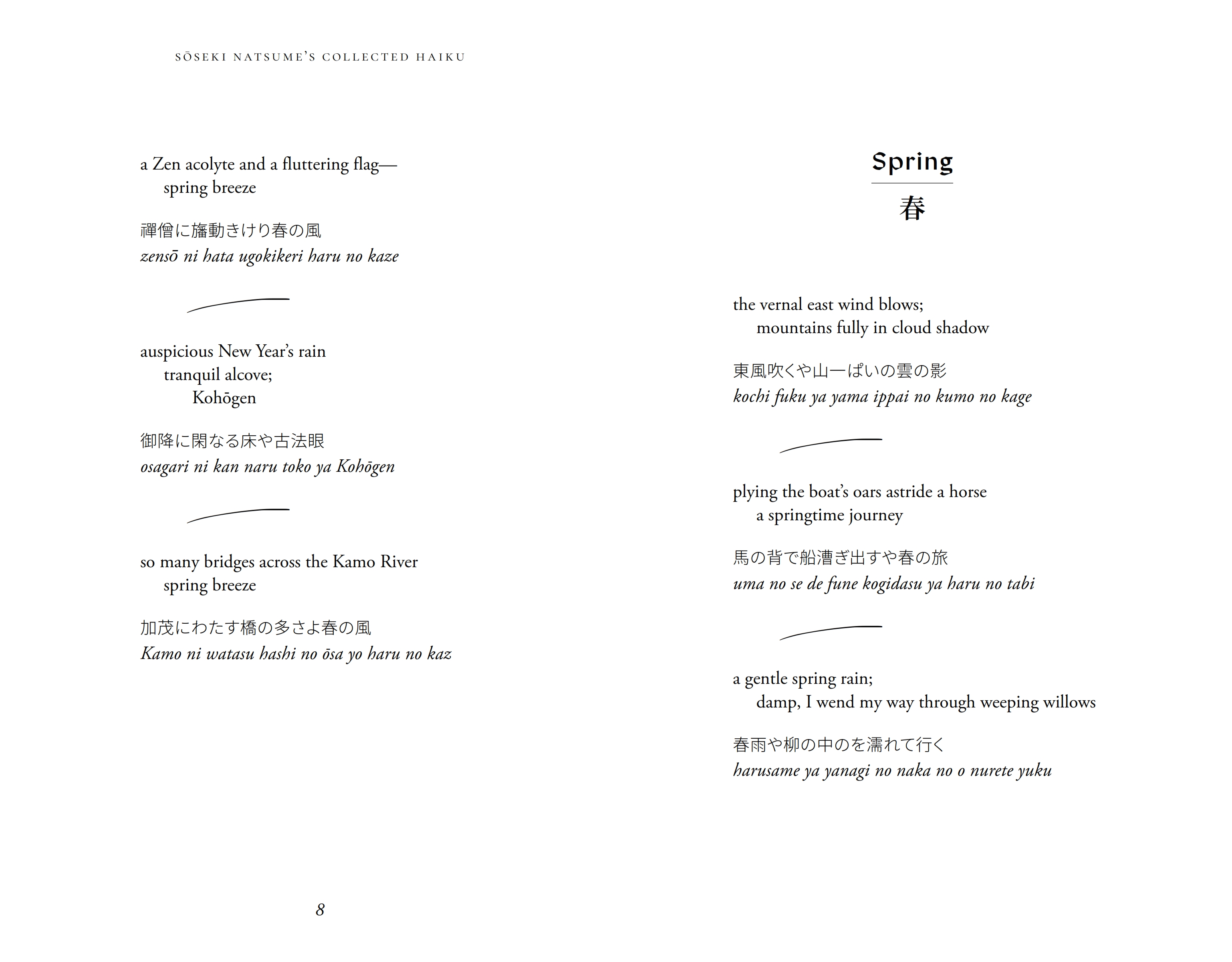 Soseki Natsume's Collected Haiku