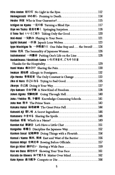 Japan's Cultural Codewords