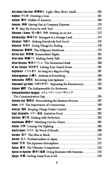 Japan's Cultural Codewords