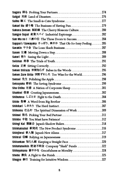 Japan's Cultural Codewords