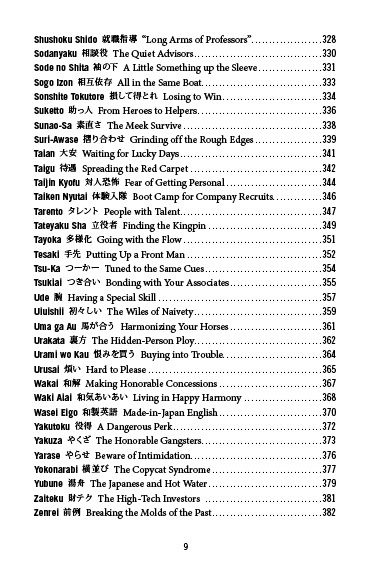 Japan's Cultural Codewords