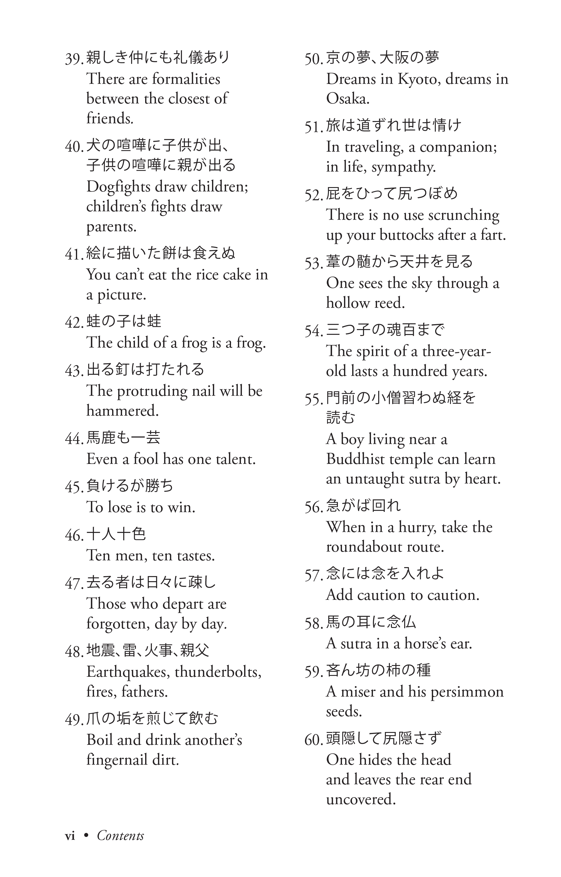 Japanese Proverbs