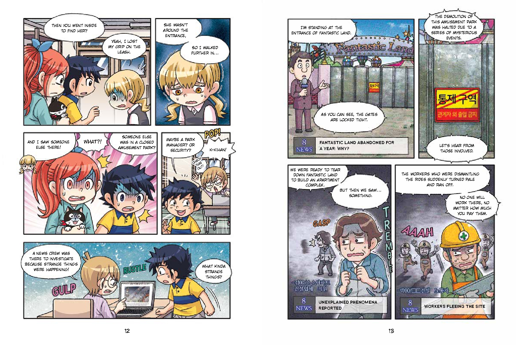 The Case of the Carnival Monster