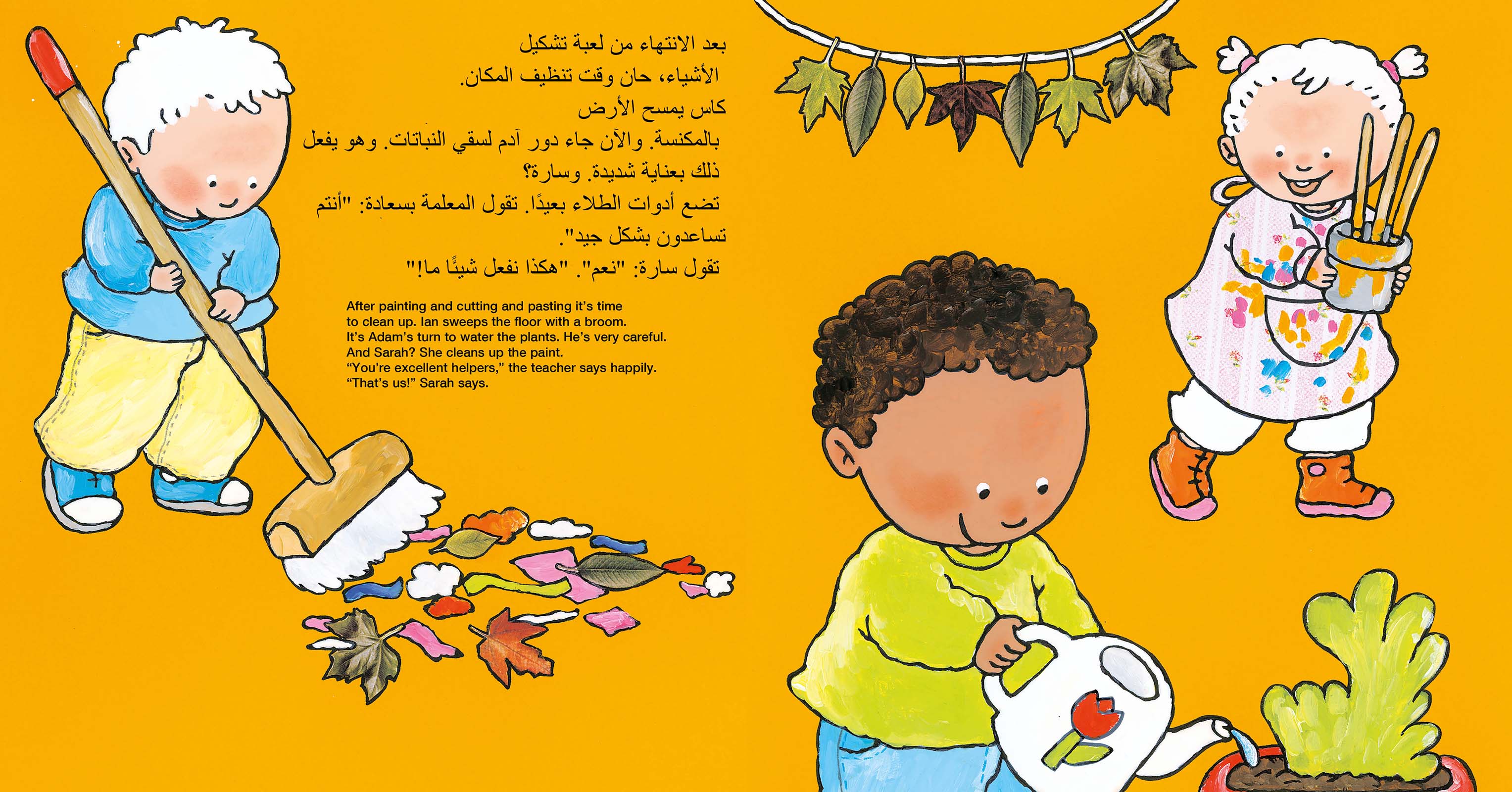 Sarah Goes to School / سارة تذهب إلى المدرسة
