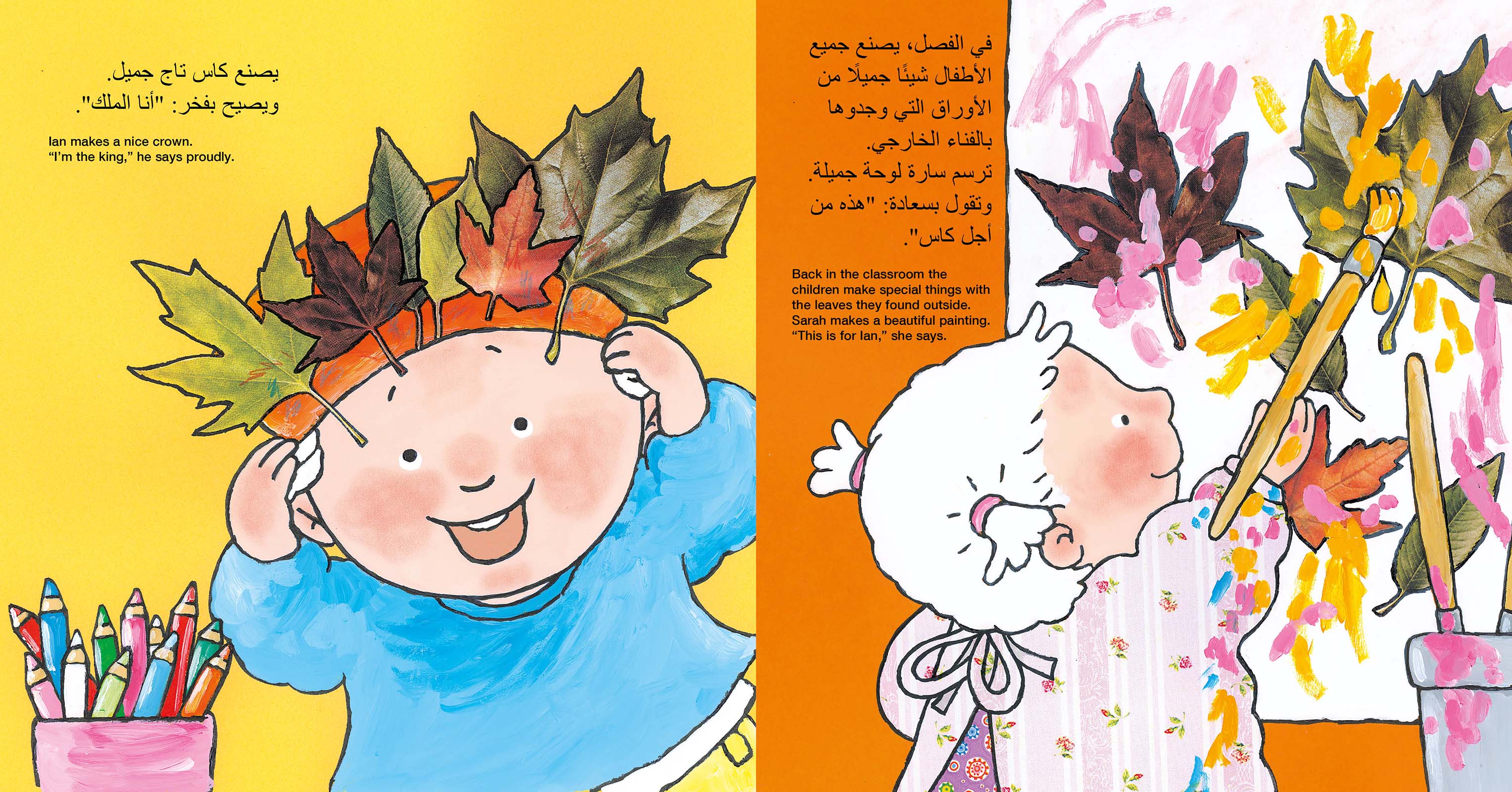 Sarah Goes to School / سارة تذهب إلى المدرسة