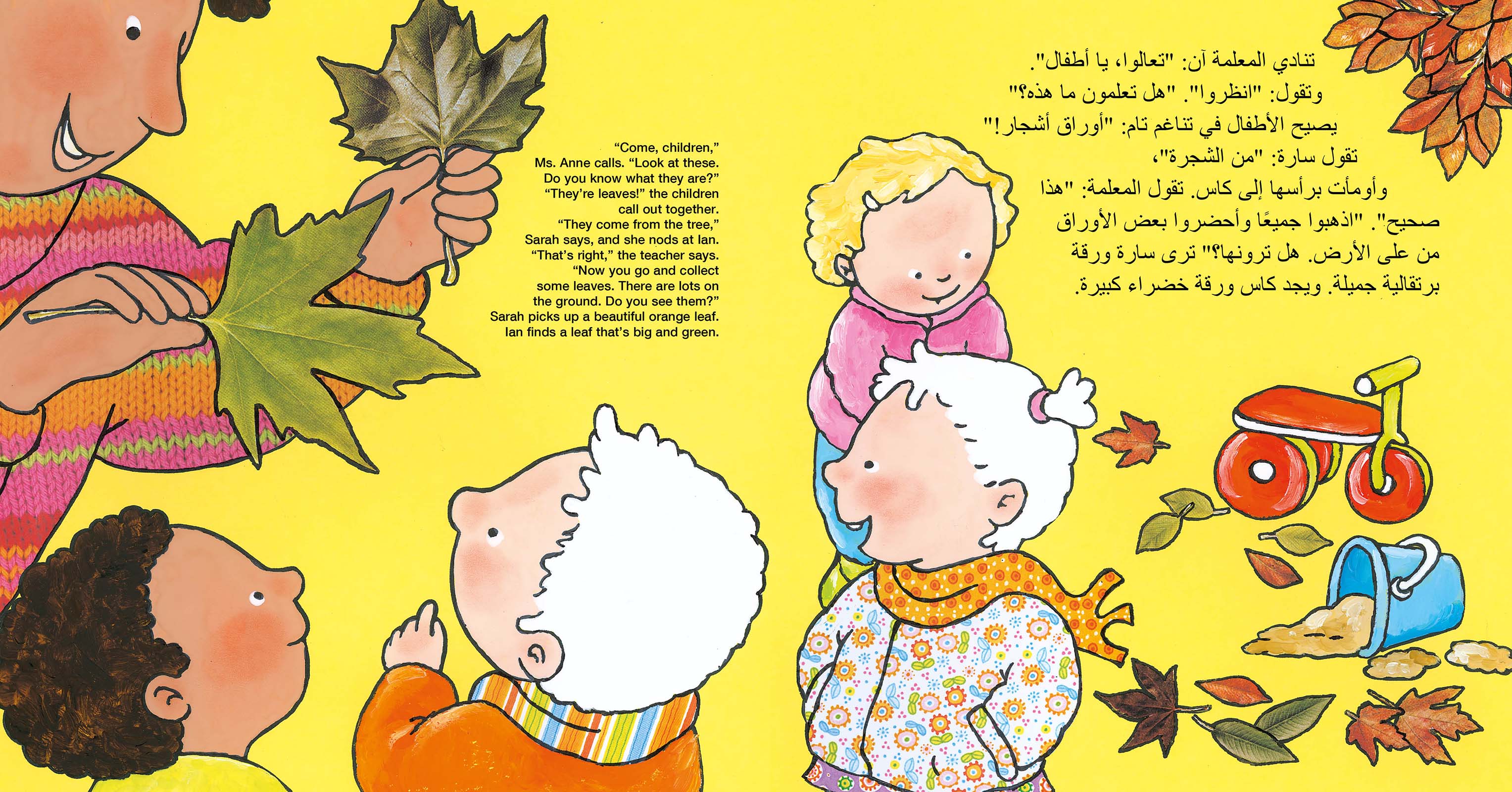 Sarah Goes to School / سارة تذهب إلى المدرسة