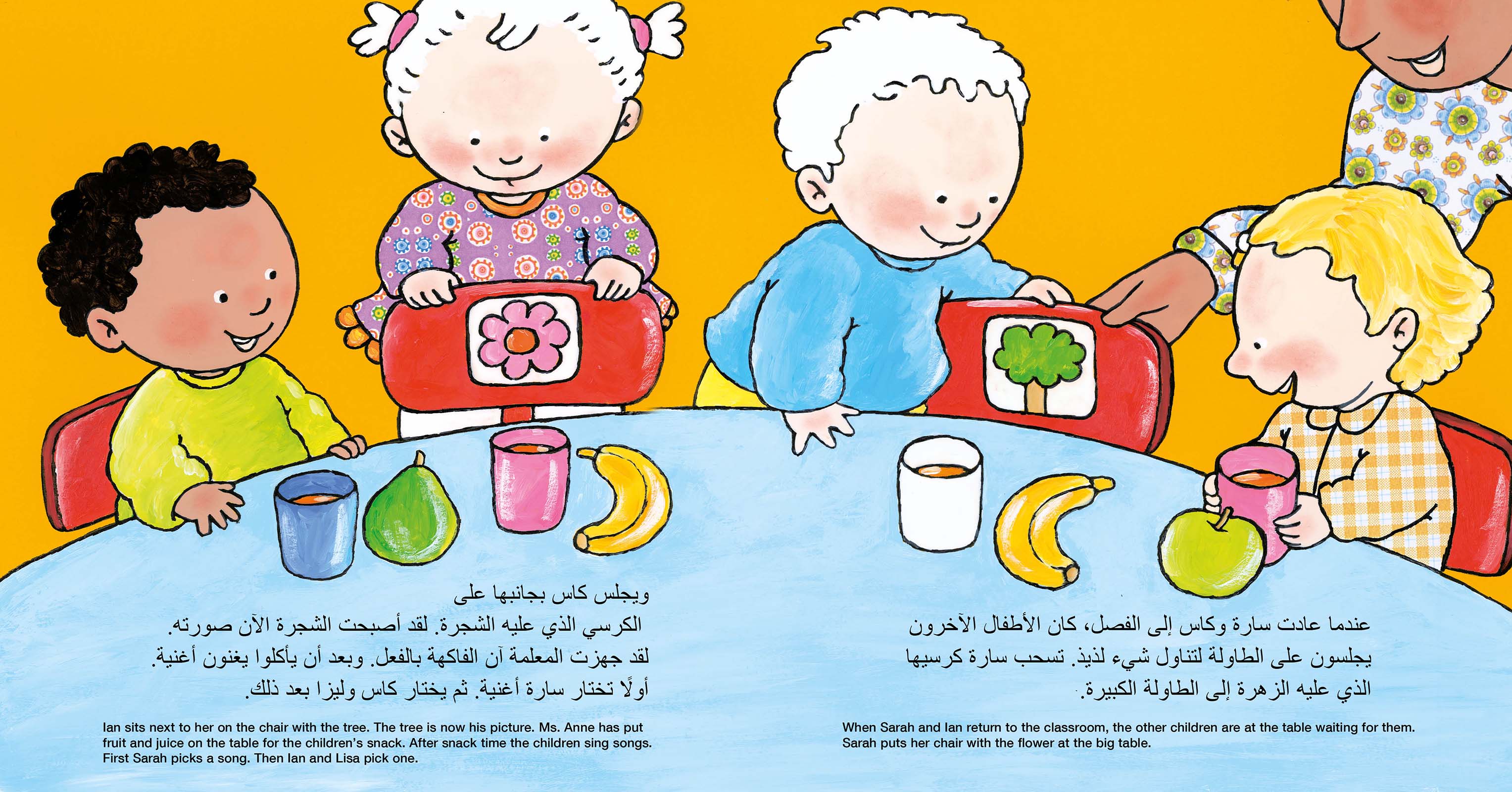 Sarah Goes to School / سارة تذهب إلى المدرسة