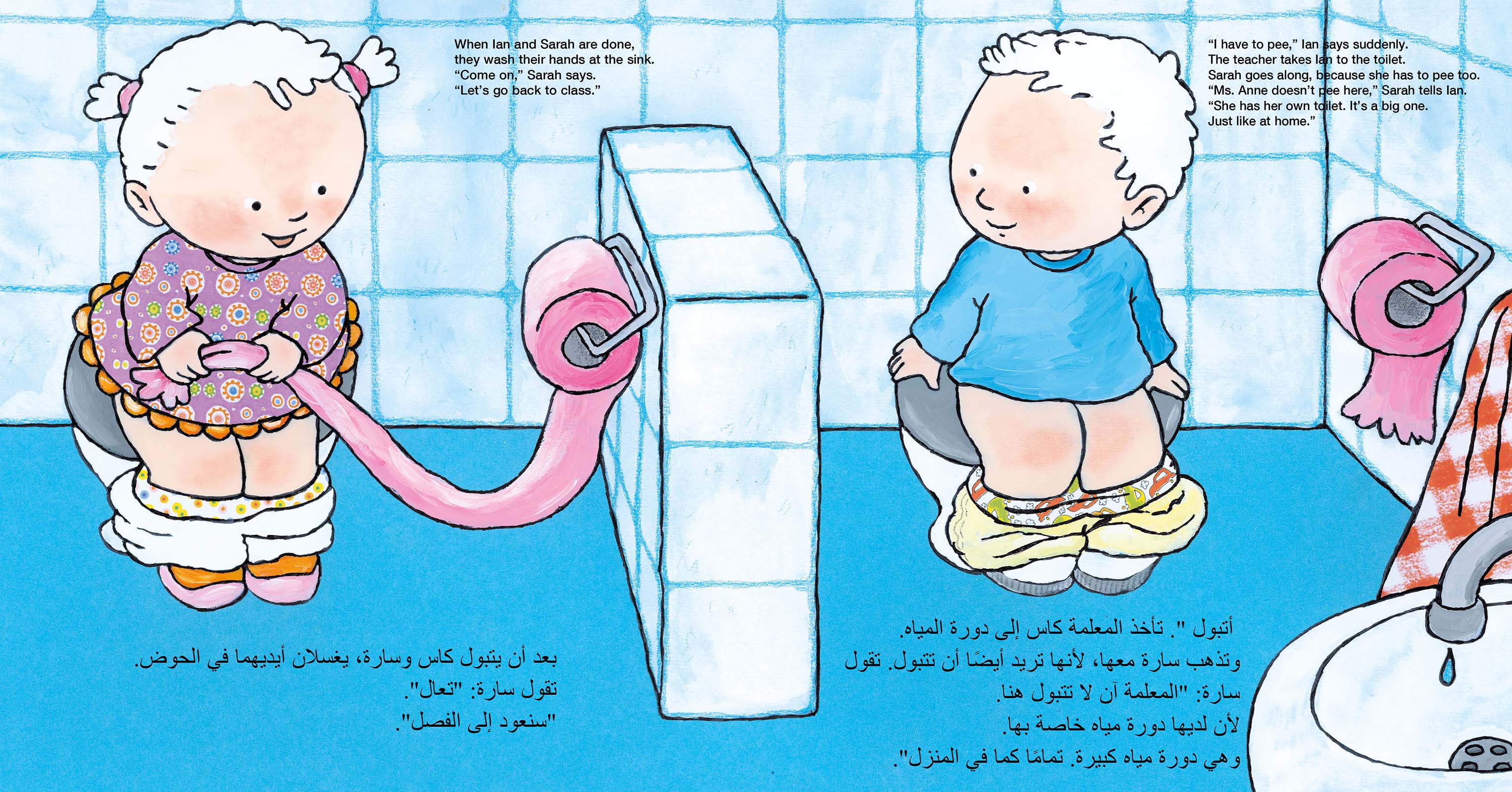 Sarah Goes to School / سارة تذهب إلى المدرسة