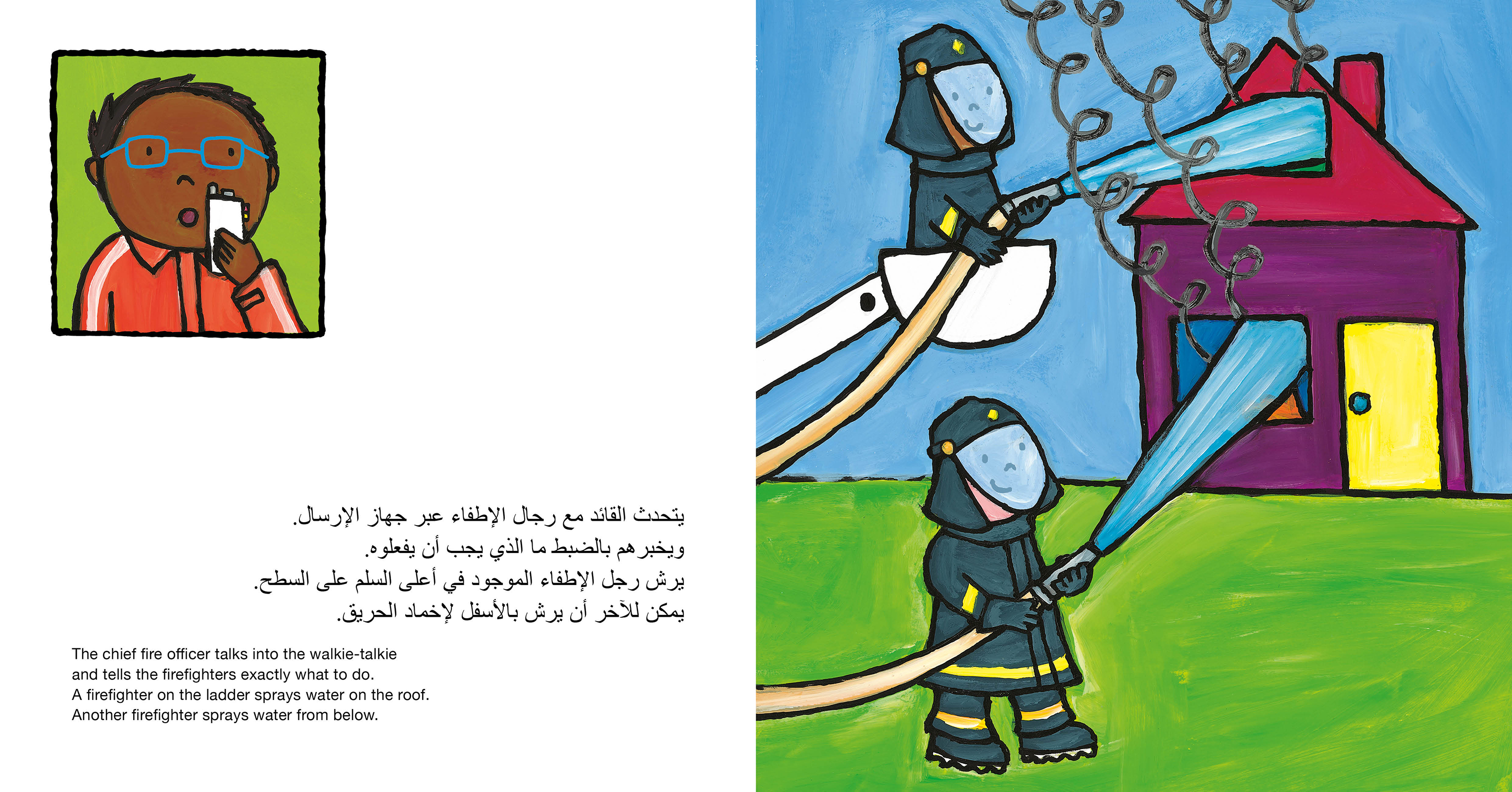 The Firefighter / رجل الإطفاء