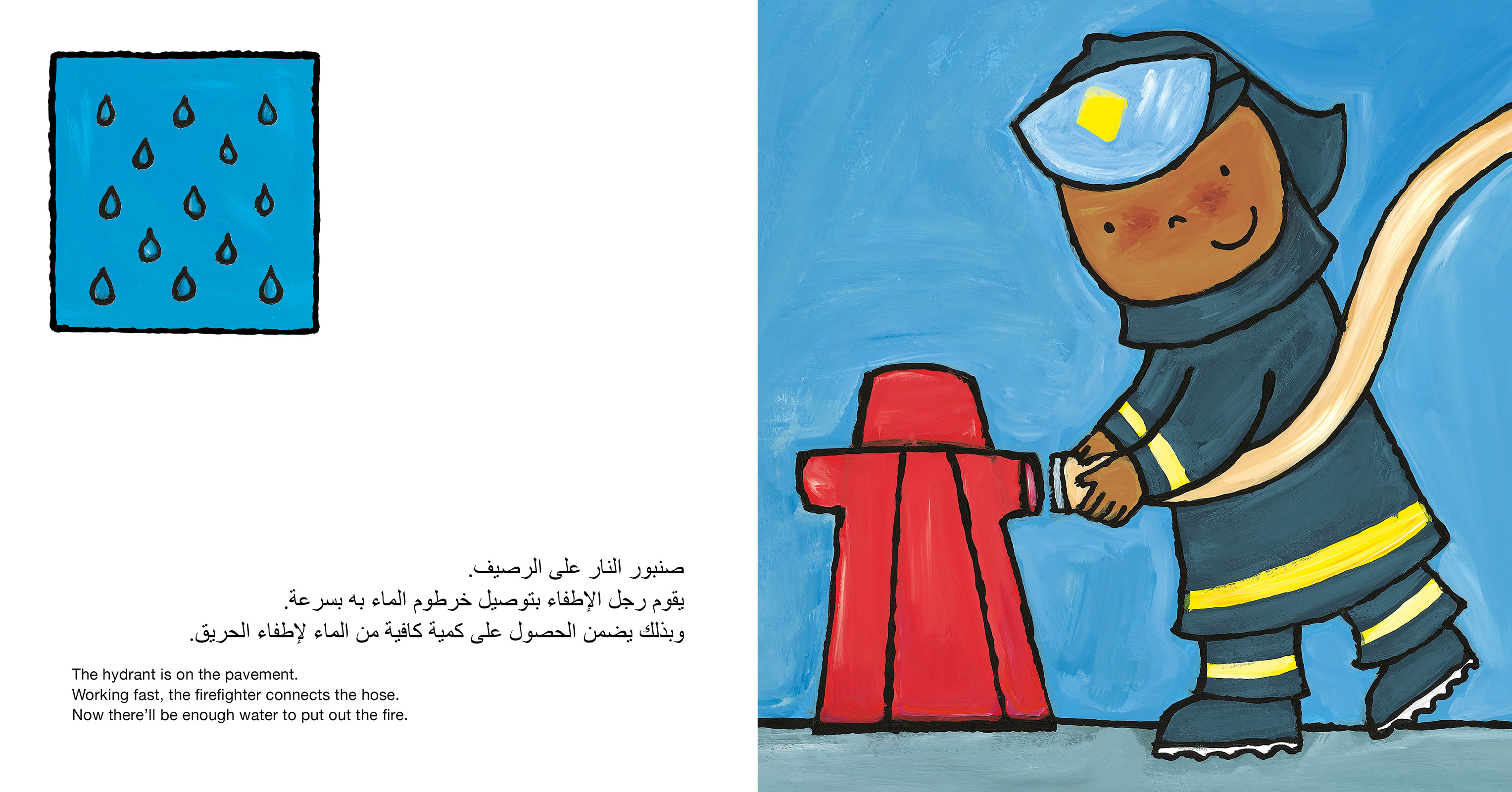 The Firefighter / رجل الإطفاء